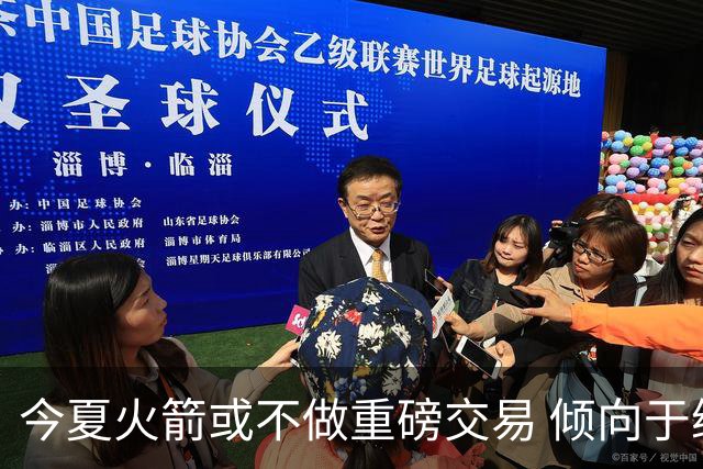 今夏火箭或不做重磅交易 倾向于继续尝试现有阵容&开局不利再求变